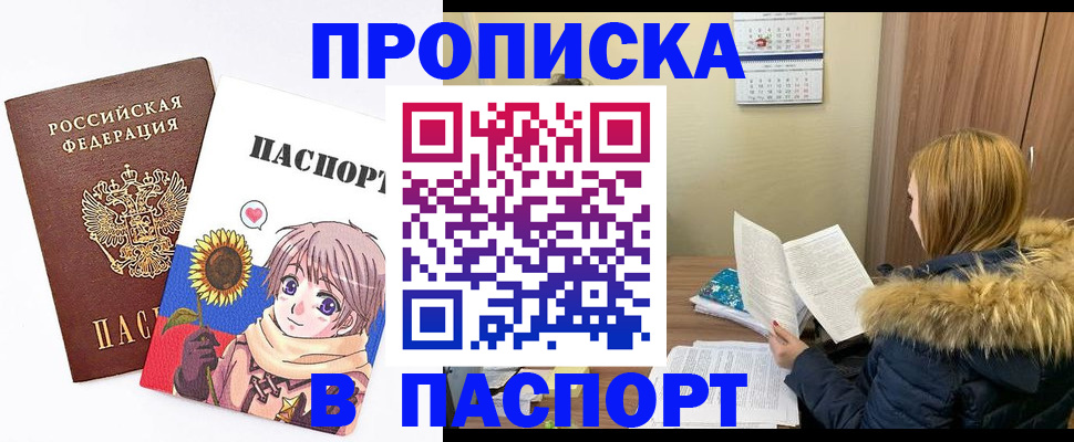 прописка в квартире в Вязниках